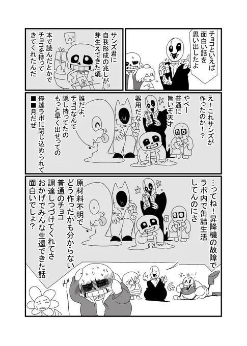 続きのような続きでもないチョコの話。親戚が子供の頃の話で盛り上がられるっていくつになっても恥ずかしいよね。成分的にもまったく普通のただのへんてつもないチョコだったらしいよ。 