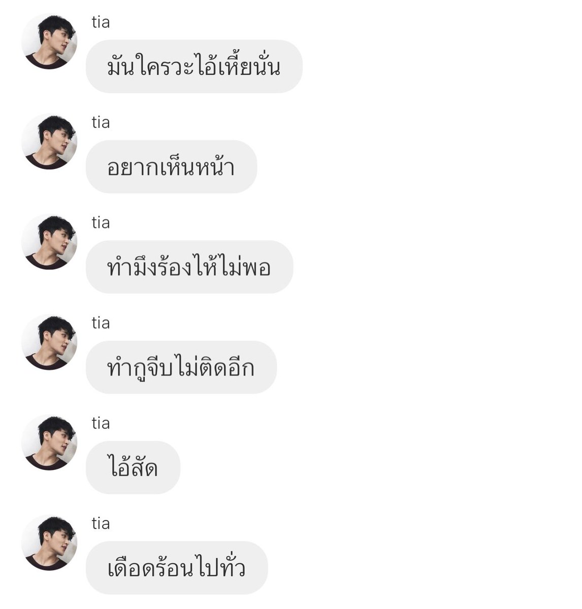 ความในใจพระรองสุด ๆ