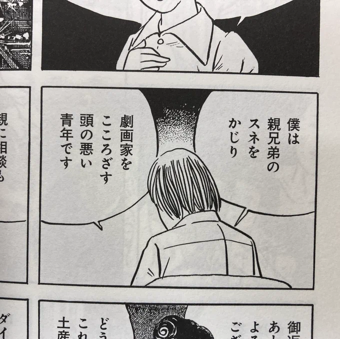 容赦ない水木しげる。 