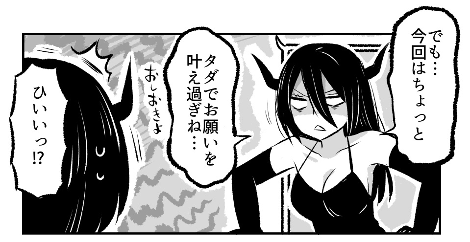 願いを叶えたいあくまちゃん 7/7

ここまでご覧いただきありがとうございました!
つづきと未公開部分も無料で読めます～!
https://t.co/gNCsQQMq8n 
