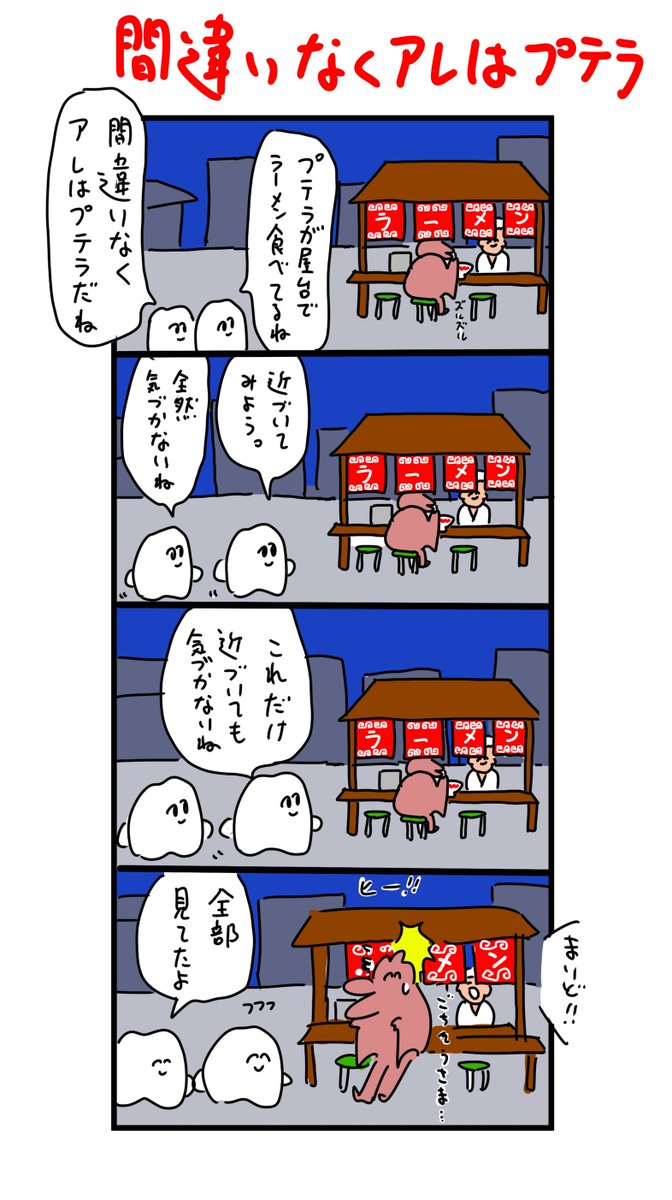 ふふふ見ているぞ 