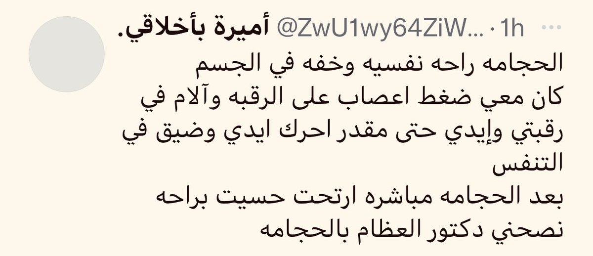 Rand Hamid الصفحة الرسمية tweet media