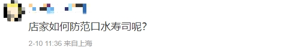 Rose_sigoto's tweet photo. #Japan_Monthly_Pieces
#February
#KURA Sushi proposes to open its first store in #Shanghai by this summer. 
However, the #saliva event led to many consumers may not be able to look at #sushi normally.

Just want to say
Eat civilized, and behave in a good-mannered.🙂 https://t.co/XlJAiDuKUP