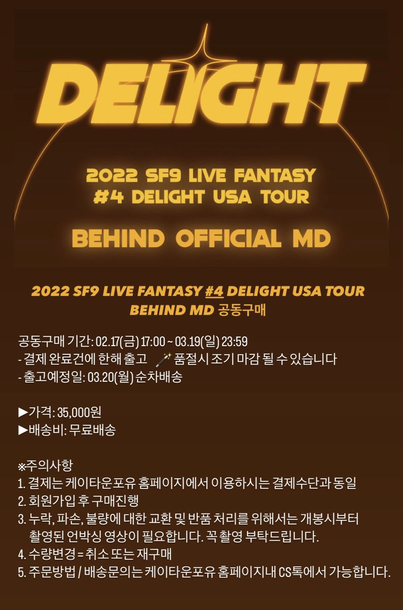 album_SF9's tweet photo. 📣  2022 SF9 LIVE FANTASY #4 DELIGHT USA TOUR BEHIND MD 공동구매

> 공동구매 기간: 02.17(금) 17:00 ~ 03.19(일) 23:59
> 가격: 35,000원

구매링크
👉🏻 https://t.co/Wi5ZqYJN6A

자세한 내용은 아래 공지내용 확인해주세요! 
(모든 문의 케이타운포유)

#SF9 #DELIGHT #BEHIND_MD #공동구매 https://t.co/OAPfgPjO1d