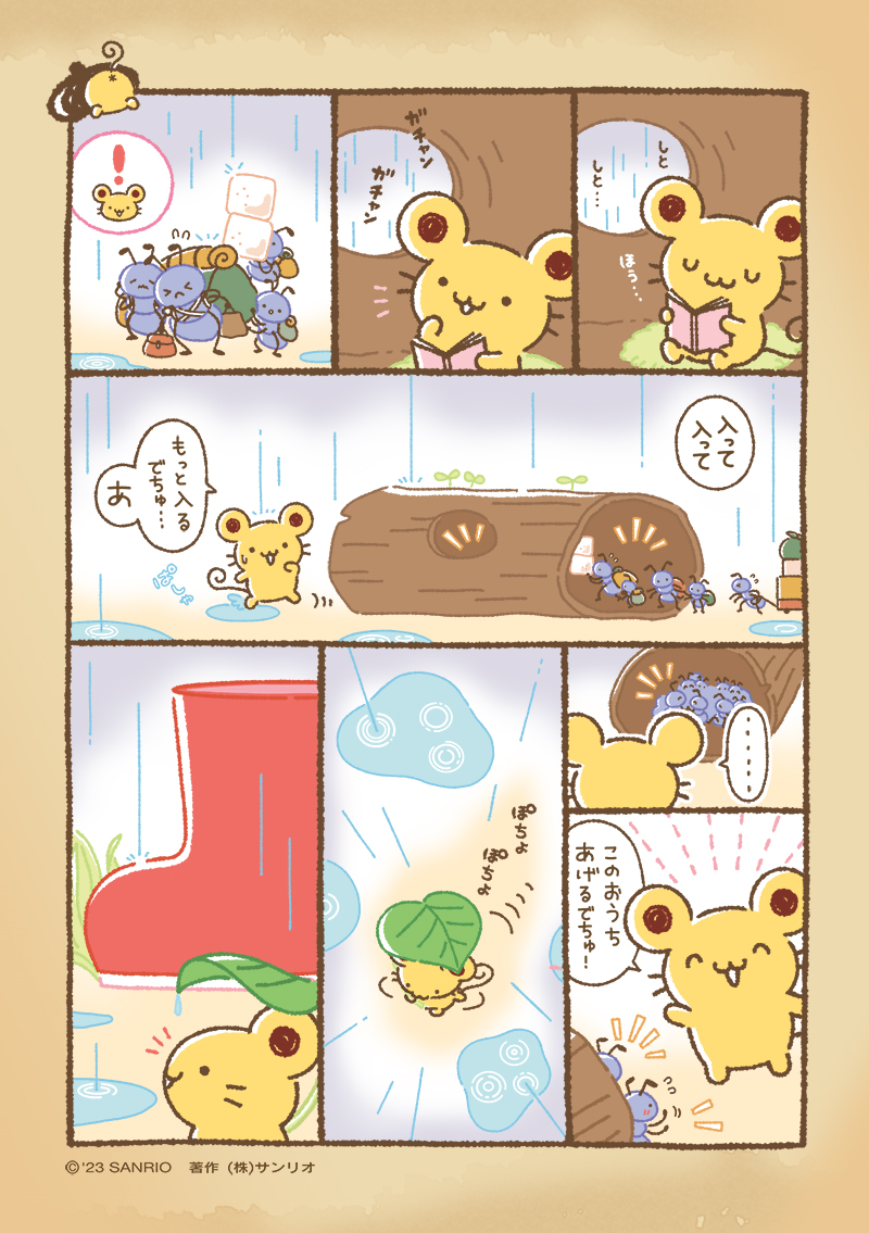 スコーン「ぼ、ぼくは・・・ 」
#チームプリン漫画  #ちむぷり漫画 