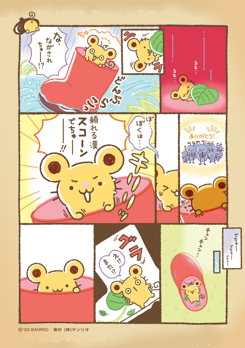 スコーン「ぼ、ぼくは・・・ 」
#チームプリン漫画  #ちむぷり漫画 