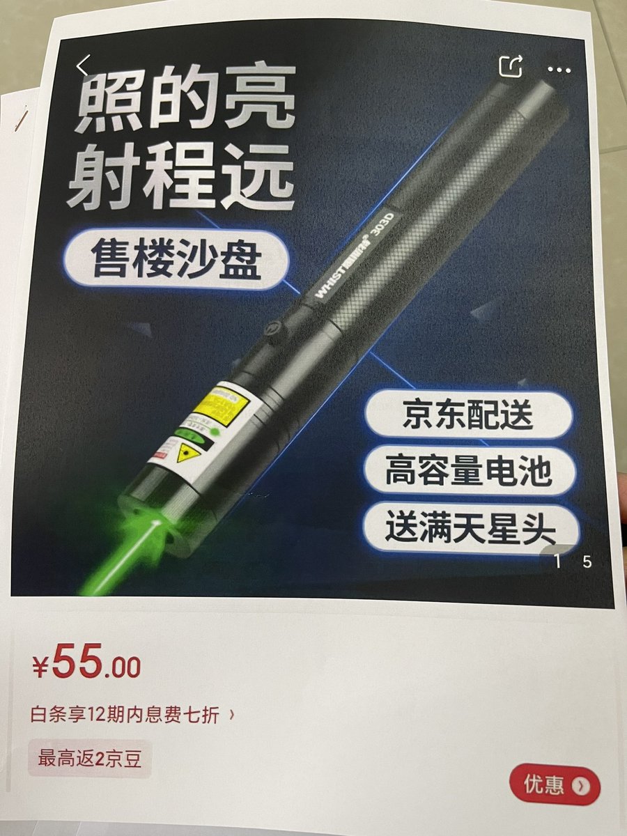 ABSCBNNews's tweet photo. Chinese Ambassador Huang Xilian shows photos of the kind of hand-held laser speed detector and greenlight pointer allegedly used by Chinese Coast Guard, says these are readily available online and insists Chinese Coast Guard ship is not equipped with military grade laser. https://t.co/SqmOKPKt0Y