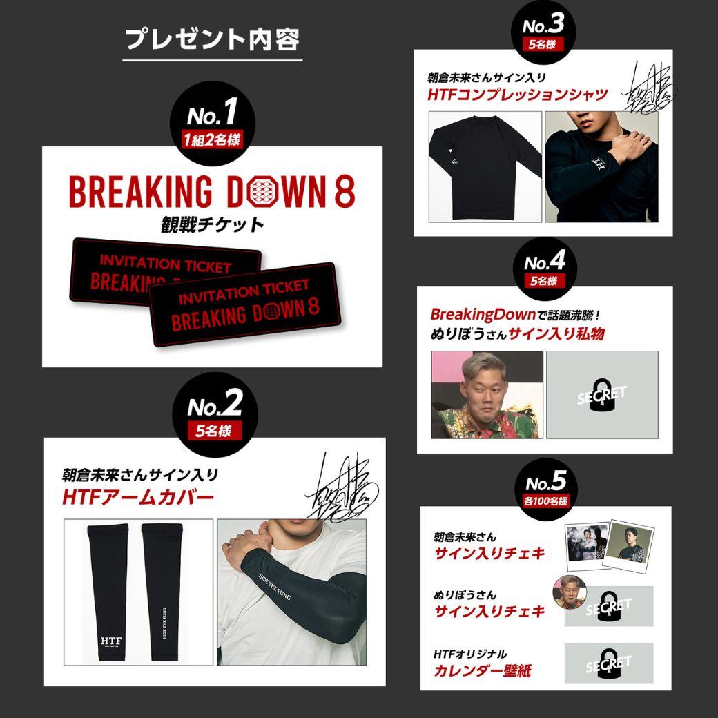 htf_tw's tweet photo. 【HTFプレゼントキャンペーン】 
朝倉未来プロデュースのコンプレッションウェア"HTF"のリリースとBD7のコラボを記念し、本日〜2/28(火)限定で豪華プレキャンを実施中です！
 ↓キャンペーンへのご参加はこちらから↓ 
https://t.co/zj1T9YiFqT
#朝倉未来 #タトゥー隠し #HTF #BD7 #ブレイキングダウン https://t.co/Y1weBpEuA0