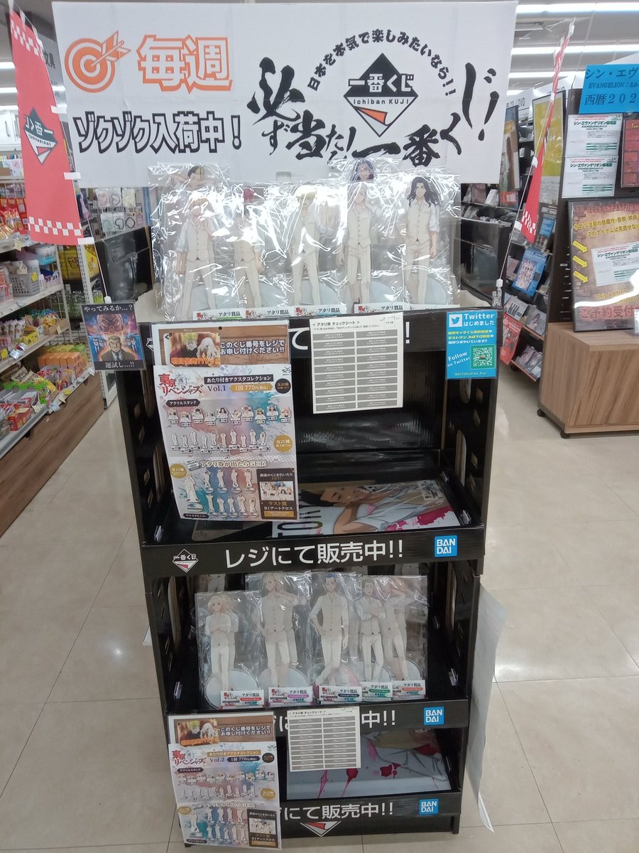 antokuarao_kuji's tweet photo. \キャラくじ発売情報/
✨あたり付きアクスタコレクション #東京リベンジャーズ vol.1&2
各1回770円!!!
明日2/18(土)発売!!!
🔥最大7cmのかっこいいアクスタ➕アタリが出たら迫力の30cmアクスタGET!!!
ご来店お待ちしております😊
#東リべ #IMPACTJAM #くじ https://t.co/k7ukyy2rU0