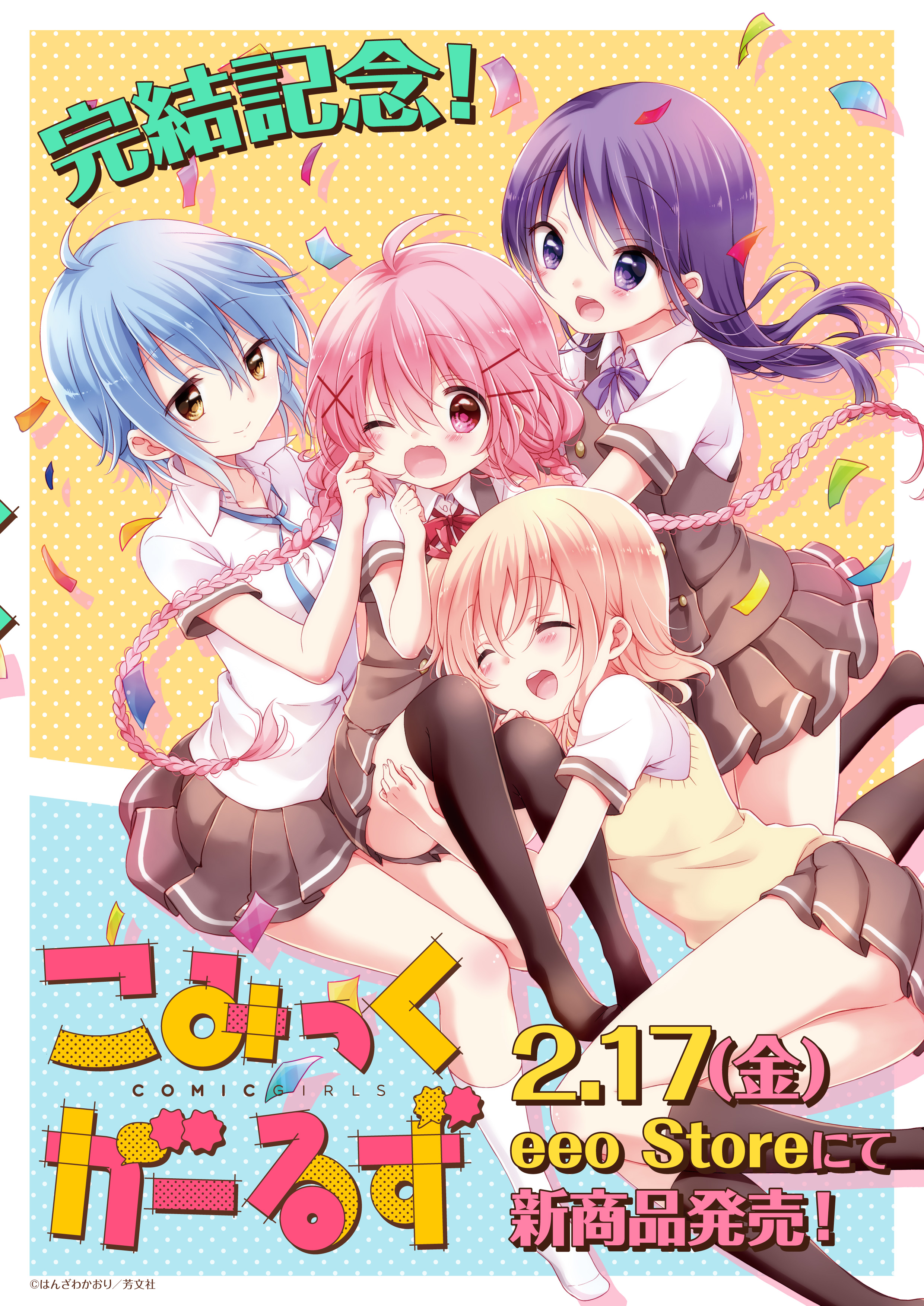 まんがタイムきらら編集部 on X: 