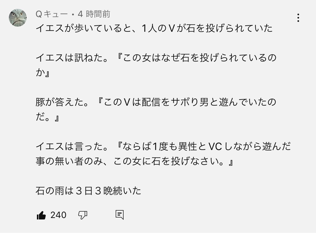 KAMI on X: 音霊魂子の男絵師との炎上 及び、ガレソ氏がもらしたオフパコ説についてもあれだが 個人的には、謝罪配信のコメント欄が秀逸すぎた  #あおぎり高校 t.coYhI8Lbr0r4  X