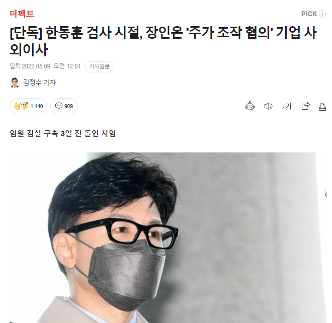 johpaga's tweet photo. 어느 대단한 집안
- 장인 진형구 : 주가조작 기업 사외이사
- 처형 진민정 : 입시 비리 스캔들(미국에서 도주)
- 처남 진동균 : 후배 여검사 성폭행
- 딸 한지윤 : 일국의 천재 https://t.co/Fn5J4hHeLx