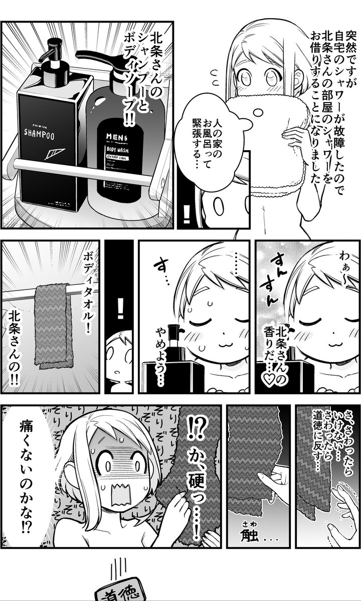 【再掲】イチャイチャするとお金が湧いちゃう2人の話
#漫画が読めるハッシュタグ 