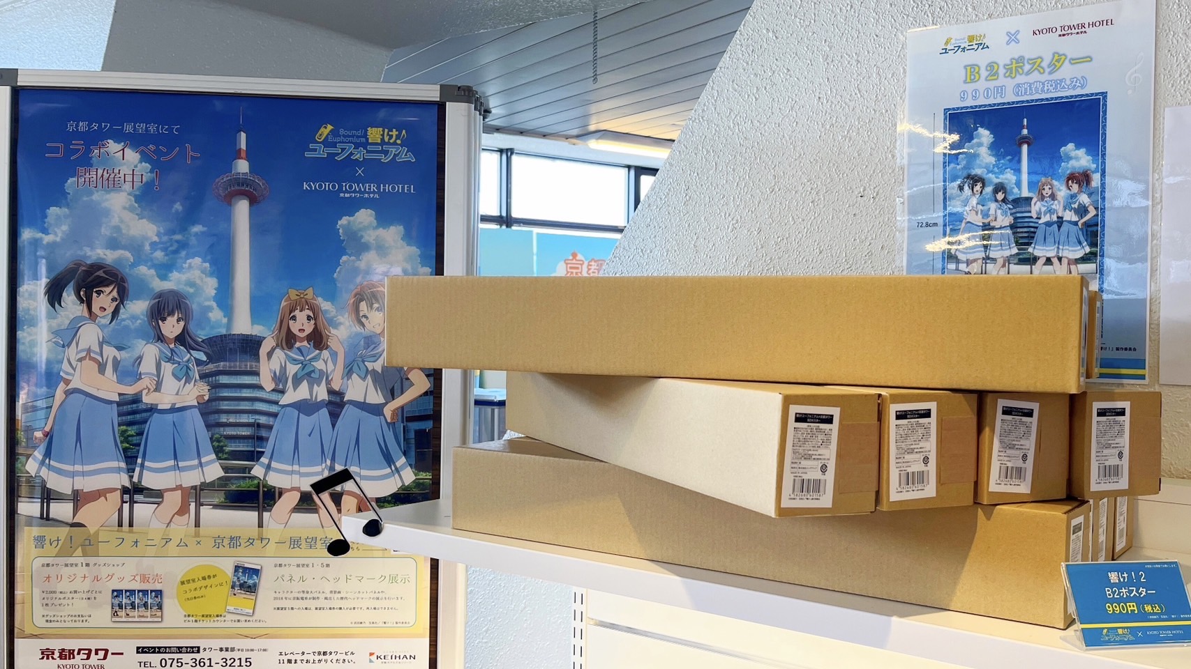京都タワー【公式】 on X: