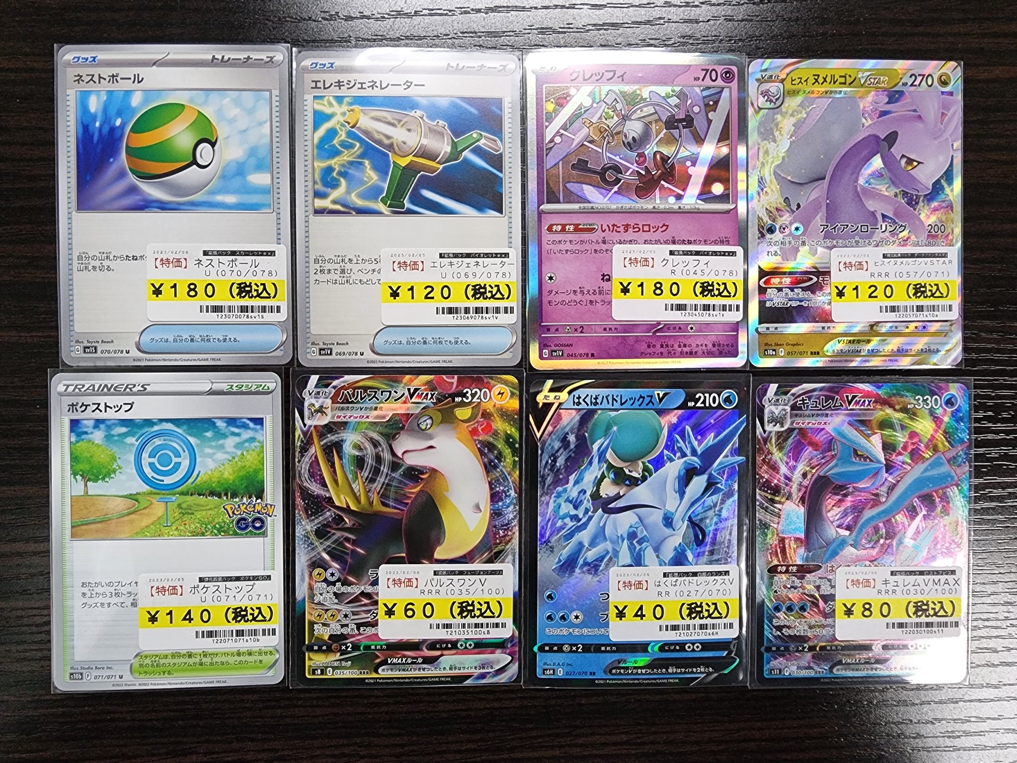 TCG SHOP Bluve 大阪梅田【ポケカ専門店】 on X: TCG SHOP Bluve 大阪梅田【ポケカ専門店】 on X: