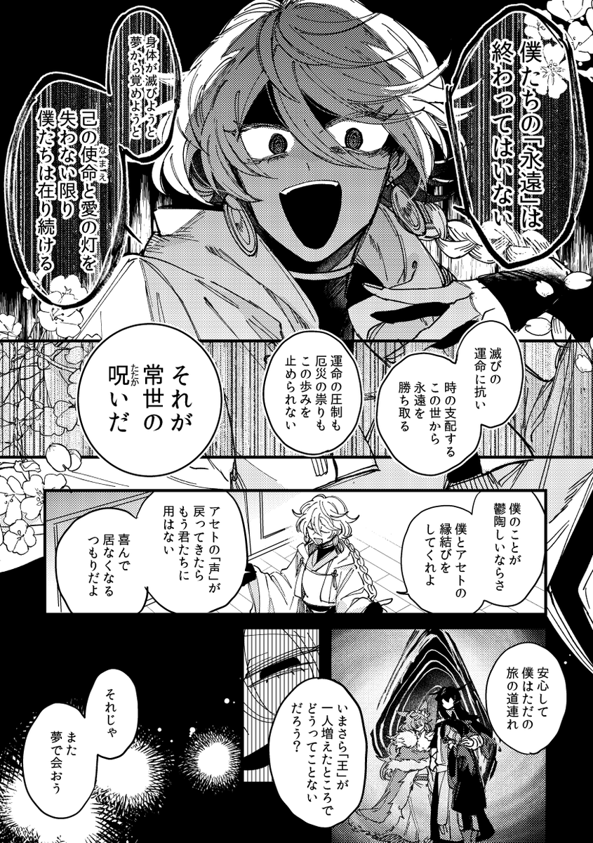 ウシル訪問漫画の続き① #さゆいら 