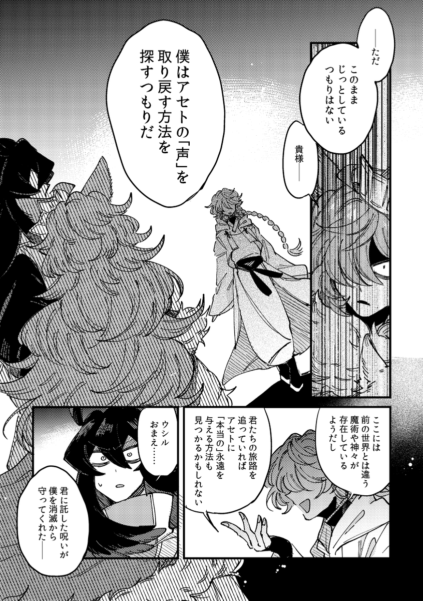 ウシル訪問漫画の続き① #さゆいら 