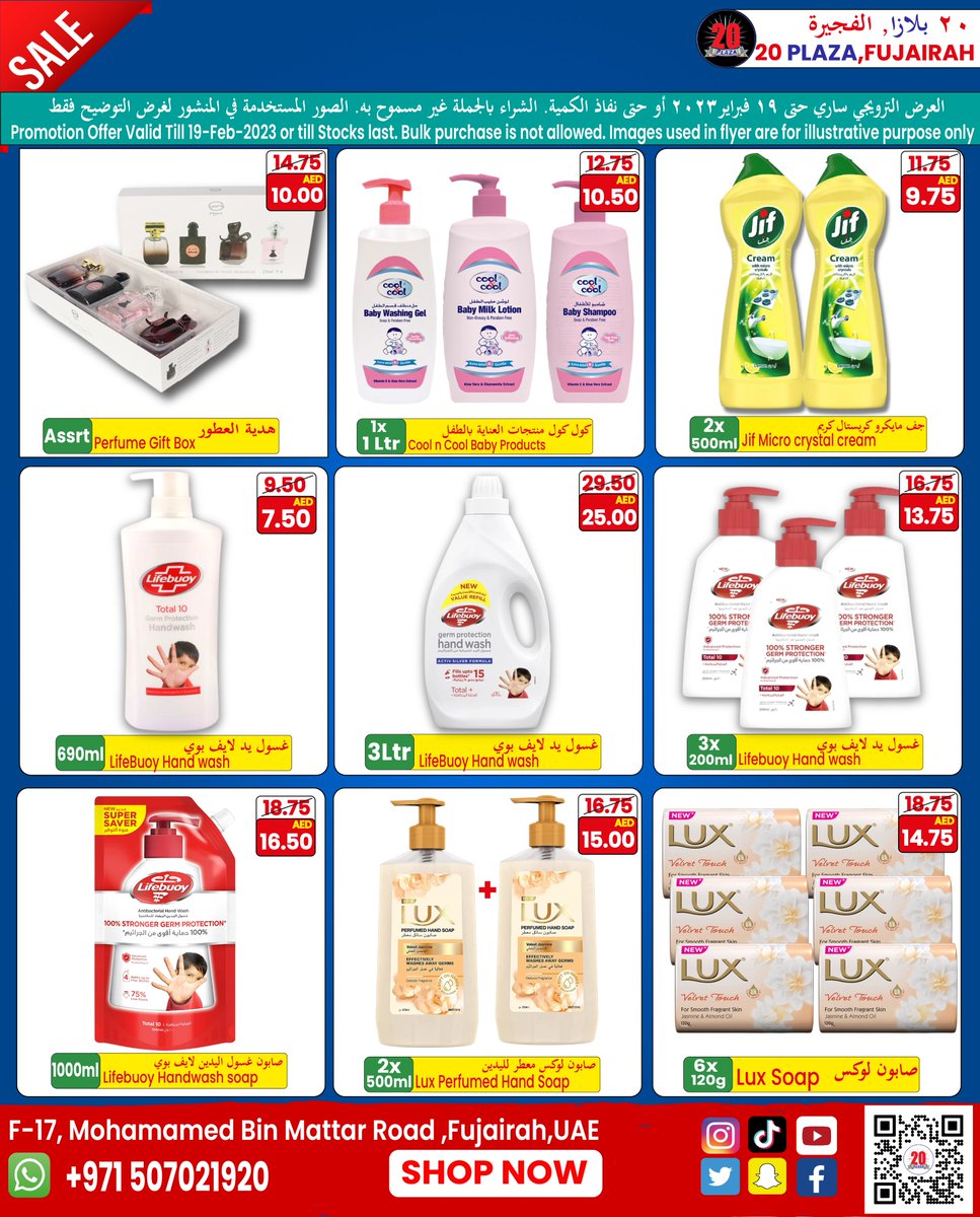 20plazauae's tweet photo. العروض والخصومات 😍😍😍

3 أيام عرض مبيعات مذهل في 20 بلازا الفجيرة.

3 Days Amazing Sales Offer at 20 Plaza Fujairah. Offer is valid from 17-February to 19-February 2023. 
#discount #20plaza #shopping https://t.co/6A5Ze6xM3J