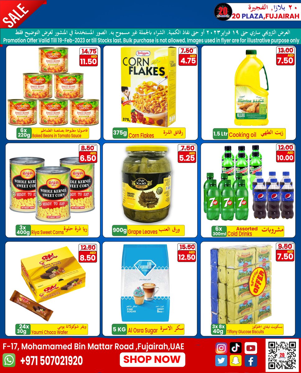 20plazauae's tweet photo. العروض والخصومات 😍😍😍

3 أيام عرض مبيعات مذهل في 20 بلازا الفجيرة.

3 Days Amazing Sales Offer at 20 Plaza Fujairah. Offer is valid from 17-February to 19-February 2023. 
#discount #20plaza #shopping https://t.co/6A5Ze6xM3J