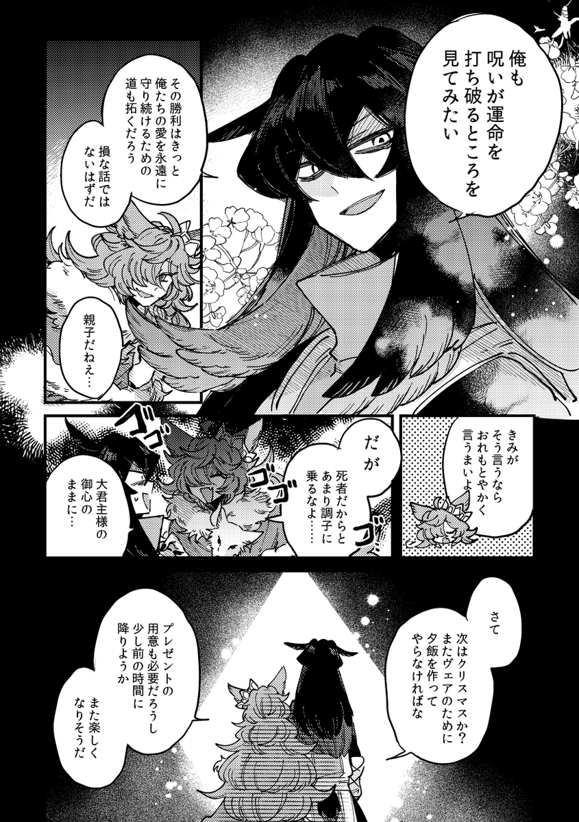 ウシル訪問漫画の続き②
 #さゆいら 