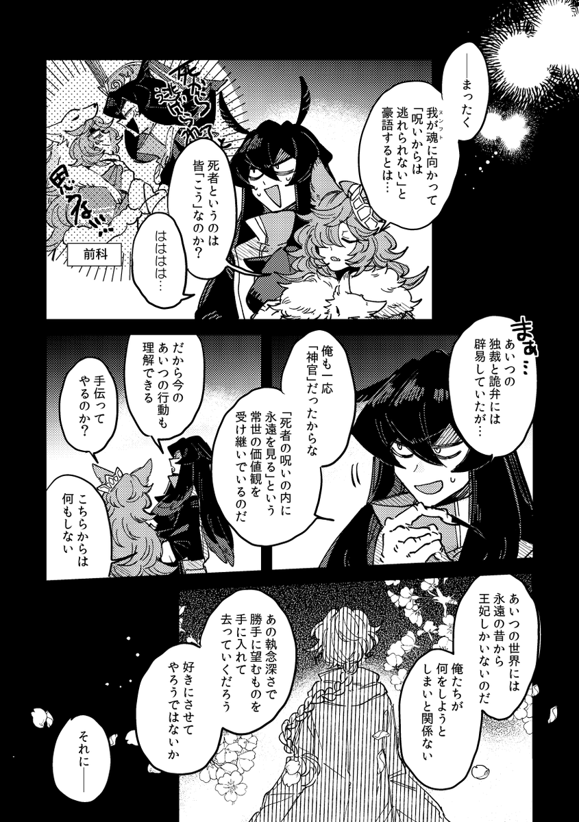 ウシル訪問漫画の続き②
 #さゆいら 