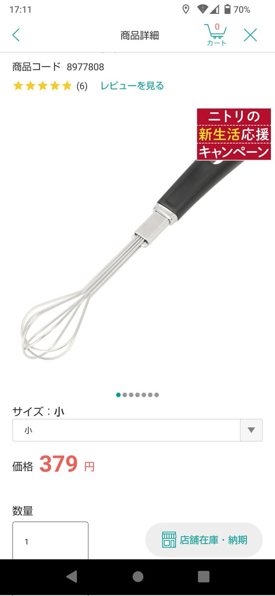 「ニトリでオススメなの、そう言えばこれもあった。計量味噌マドラー。味噌汁一杯分の味」|ユキア・レール@ご当地ウマ娘のイラスト