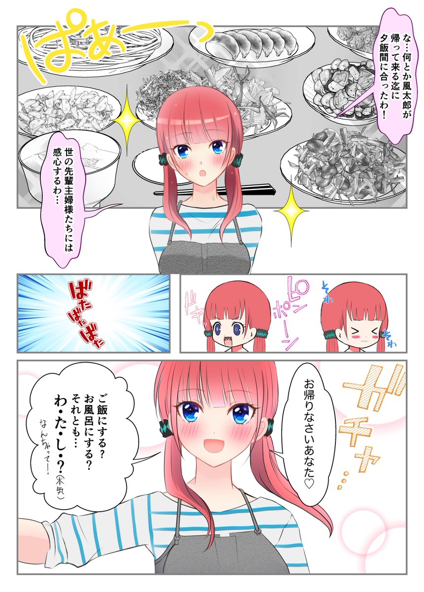 二乃と結婚した場合の新婚IF
#五等分の花嫁 #中野二乃 