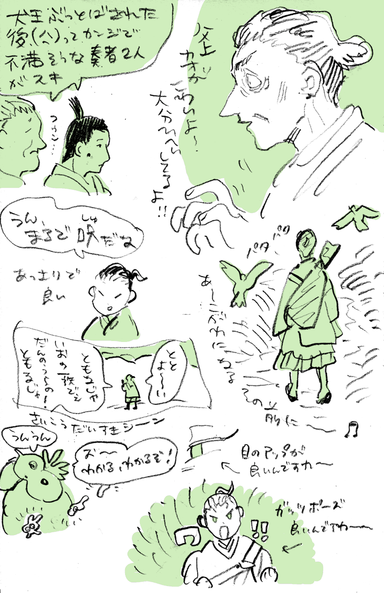 犬王の感想みたいなやつ① 