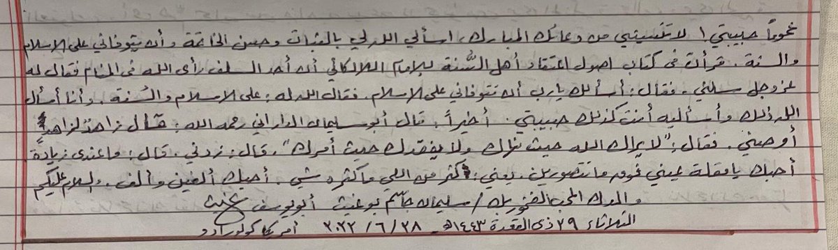 أحبك كثر الي ماكثره شي ..

الثبات وقرة العين يا الله🤍
#سليمان_بوغيث