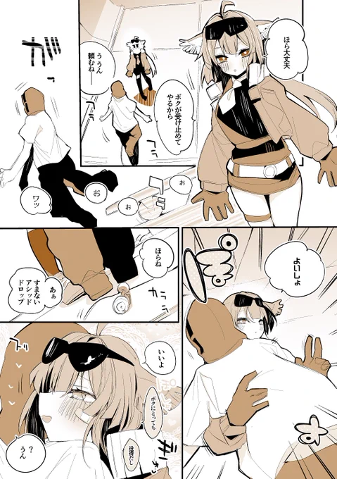 skeb依頼・方舟漫画作戦記録
『アシッドドロップは教えたい編』 