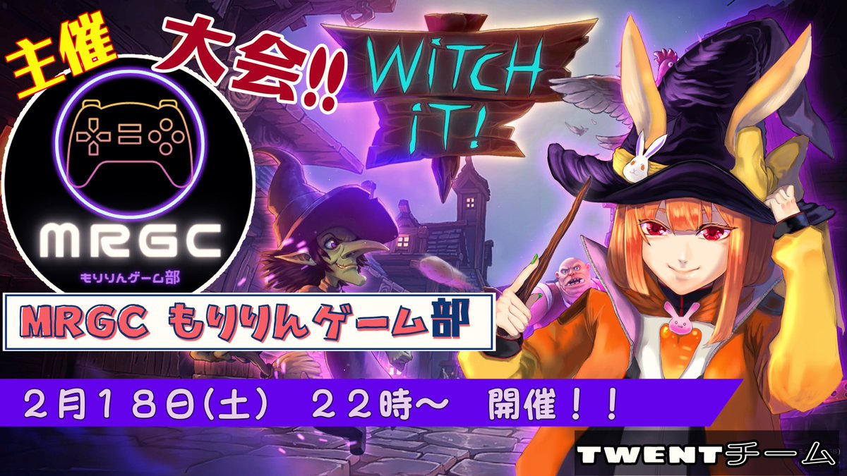 novato_12's tweet photo. 念願の『Witch It』🧙‍♀️
光栄にもMRGCさん(@mrgc_official)主催の大会に参加させて頂ける事になりました！
ヤマトはtwentさんチームです！
配信もするのでよかったら見に来てね('ω')
頑張ってきまーす☺️✨✨

開催日：１８日(土)２２時～🐰

#MRGC #witchit #ウィッチイット https://t.co/tIDHjZgUFw