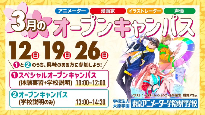 【✨25年以上前の『東京アニメーター学院 入学案内書』✨】★超激レア商品★希少★ ✨25年以上前の『東京アニメーター学院 入学案内書』✨】☆超激