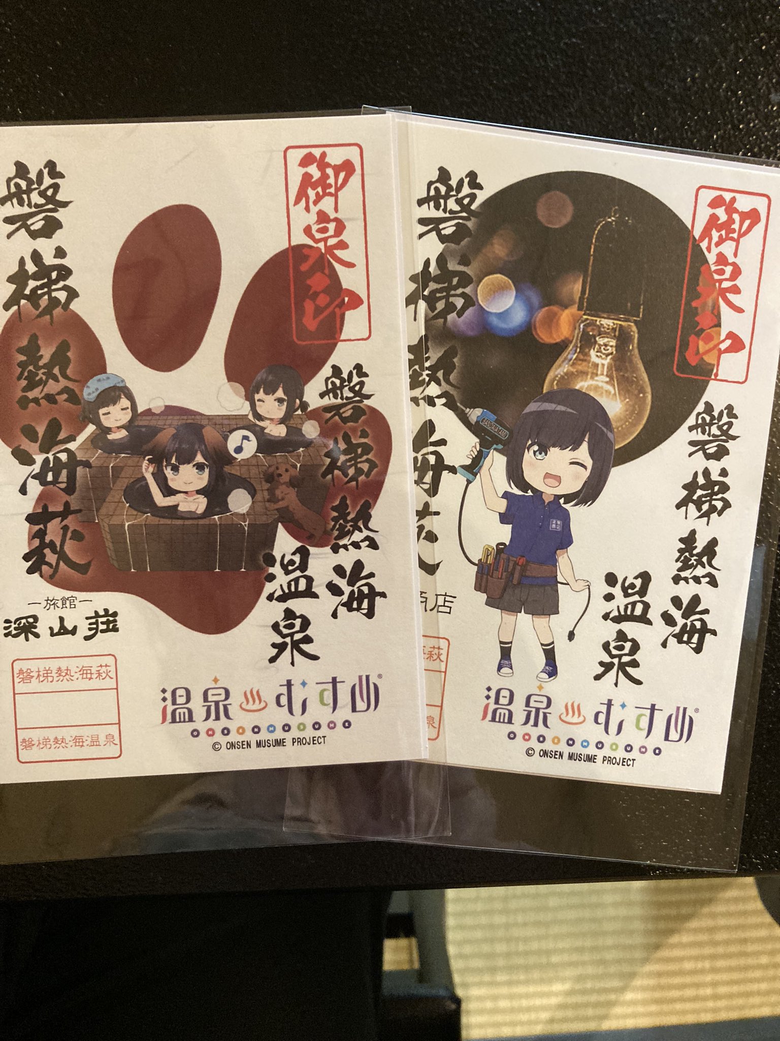 温泉むすめ　磐梯熱海　御泉印 温泉むすめプロジェクト 公式 on X: 