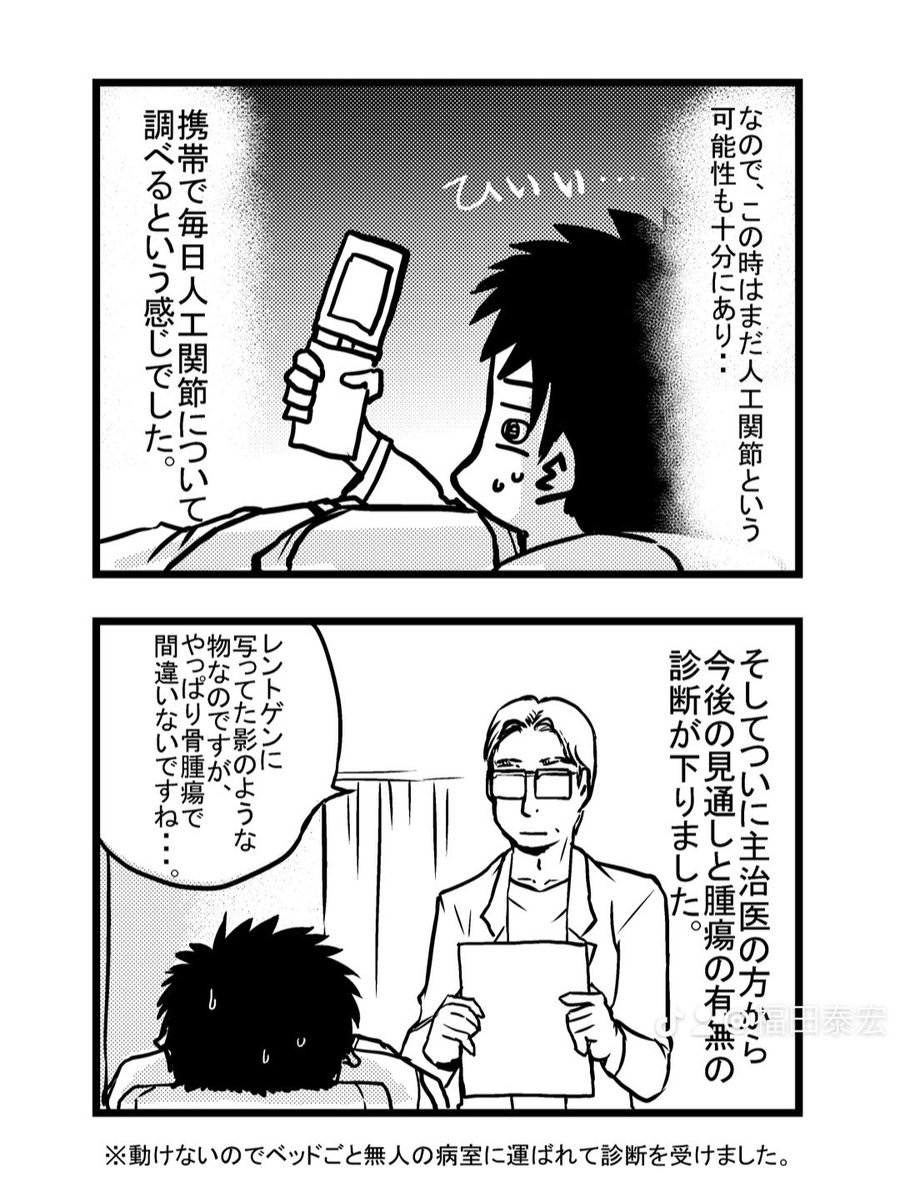 漫画家闘病日記第6話!2011年〜現在進行形!診察結果発表!!
#漫画家闘病日記 #はたらく細胞BABY #まどからマドカちゃん #最強少女さゆり