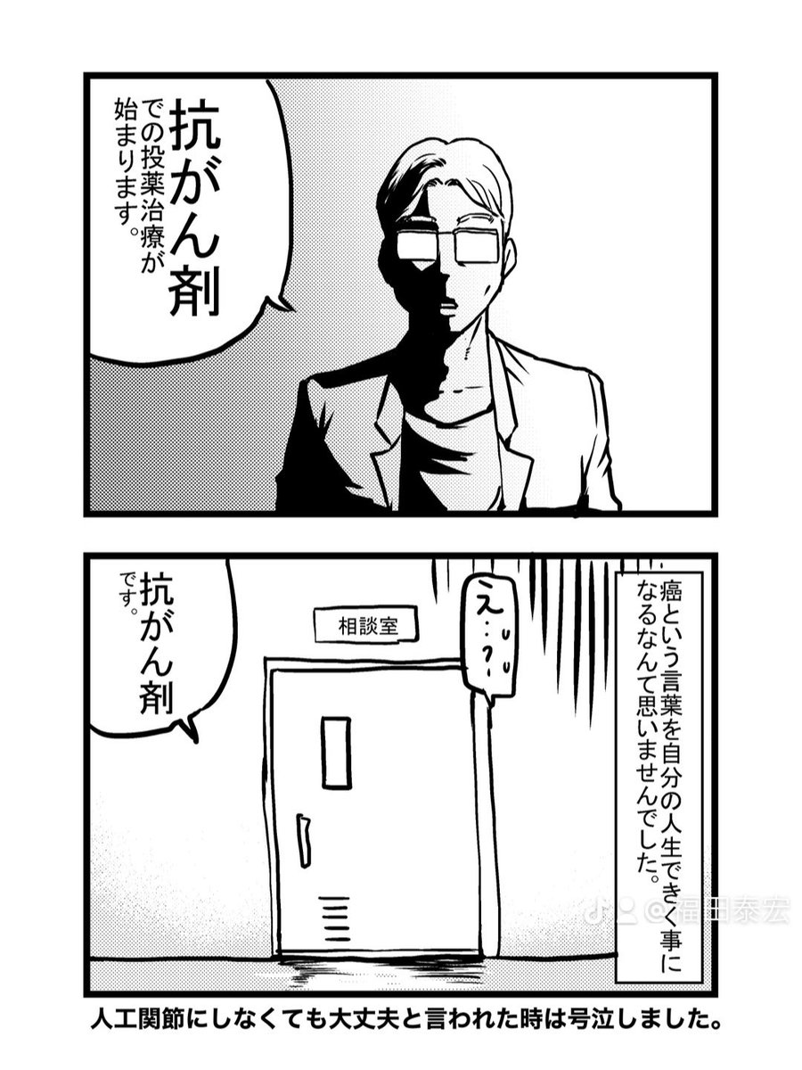 漫画家闘病日記第6話!2011年〜現在進行形!診察結果発表!!
#漫画家闘病日記 #はたらく細胞BABY #まどからマドカちゃん #最強少女さゆり