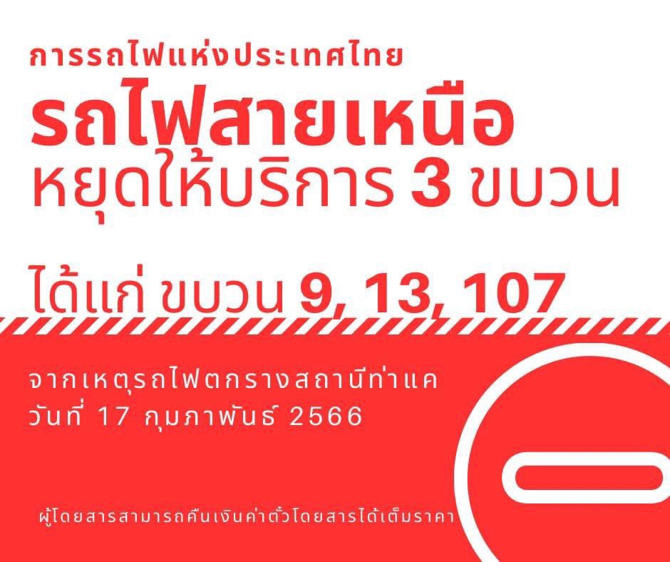Thai Train Guide On Twitter The PR Department Has Just Tweeted In thai-train-guide-on-twitter-the-pr-department-has-just-tweeted-in