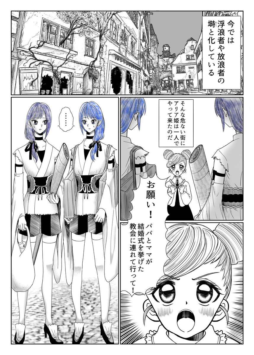 【魔法国の双子】第1話/全8話

魔法国の姫に仕える双子のメイド。
姫との出会いを描いた短編ストーリー。

#週刊マンガ専科  
#コルクラボマンガ専科 
#創作漫画 
#漫画が読めるハッシュタグ https://t.co/sBjQKB3lDi