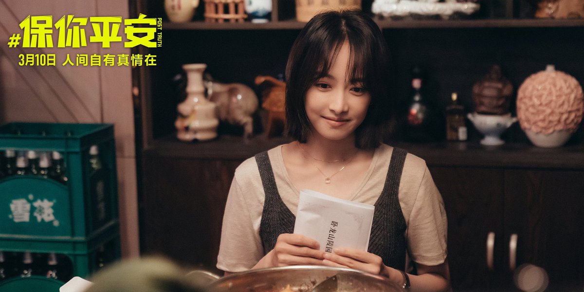 songqianarchive's tweet photo. 🗓️ 230217 - Song Qian character poster for Film <Post Truth>. To be release on March 10 at theaters.

🔗 https://t.co/UXejiiUC77

©️ 电影保你平安
#songqian #victoriasong #宋茜 https://t.co/xPNBytH1FV