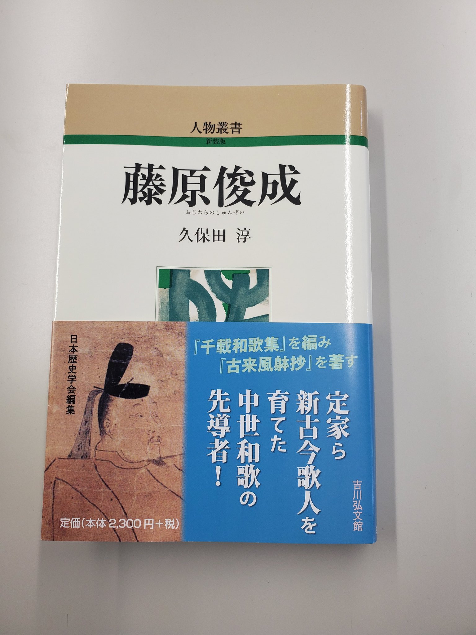 対外関係史総合年表