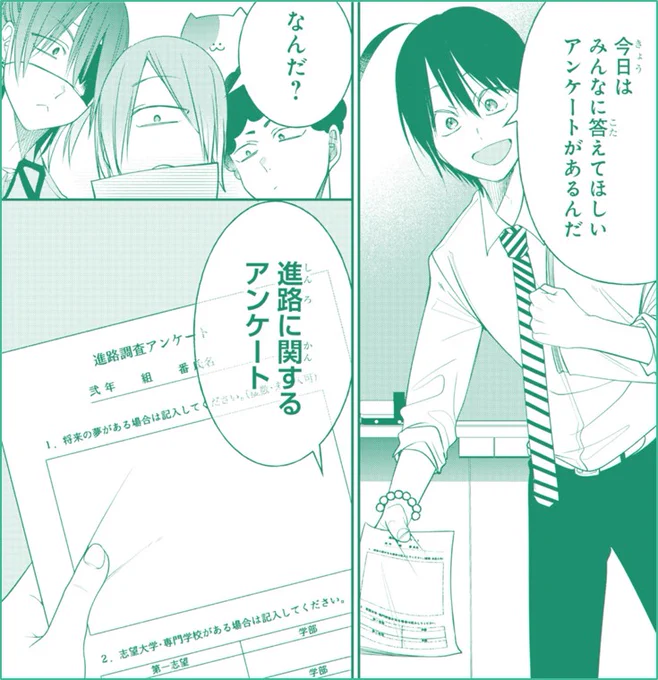 💜Gファン3月号発売中💜

今回は大事な「進路」の話。生徒達が将来について真剣に考えます。

皆さんの夢は何ですか?
もしくは何でしたか?

ちなみに学生時代、田中まい先生の夢は漫画家になること。担当の夢は漫画に関わる仕事に就くことでした!

参組の子たちの夢もぜひ見守って下さい😊 