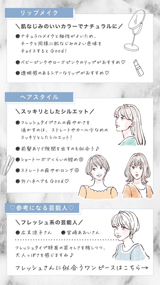rinmi(リンミ)│全てのブルベ女性をさらなる美しさへと導く tweet media