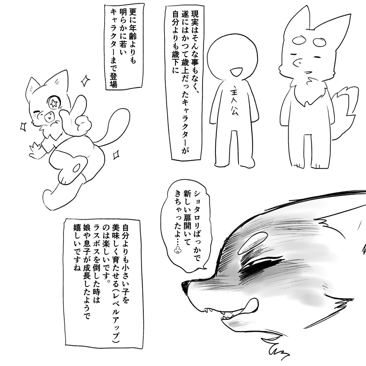 自分は日々ヒソカになっていると実感する 