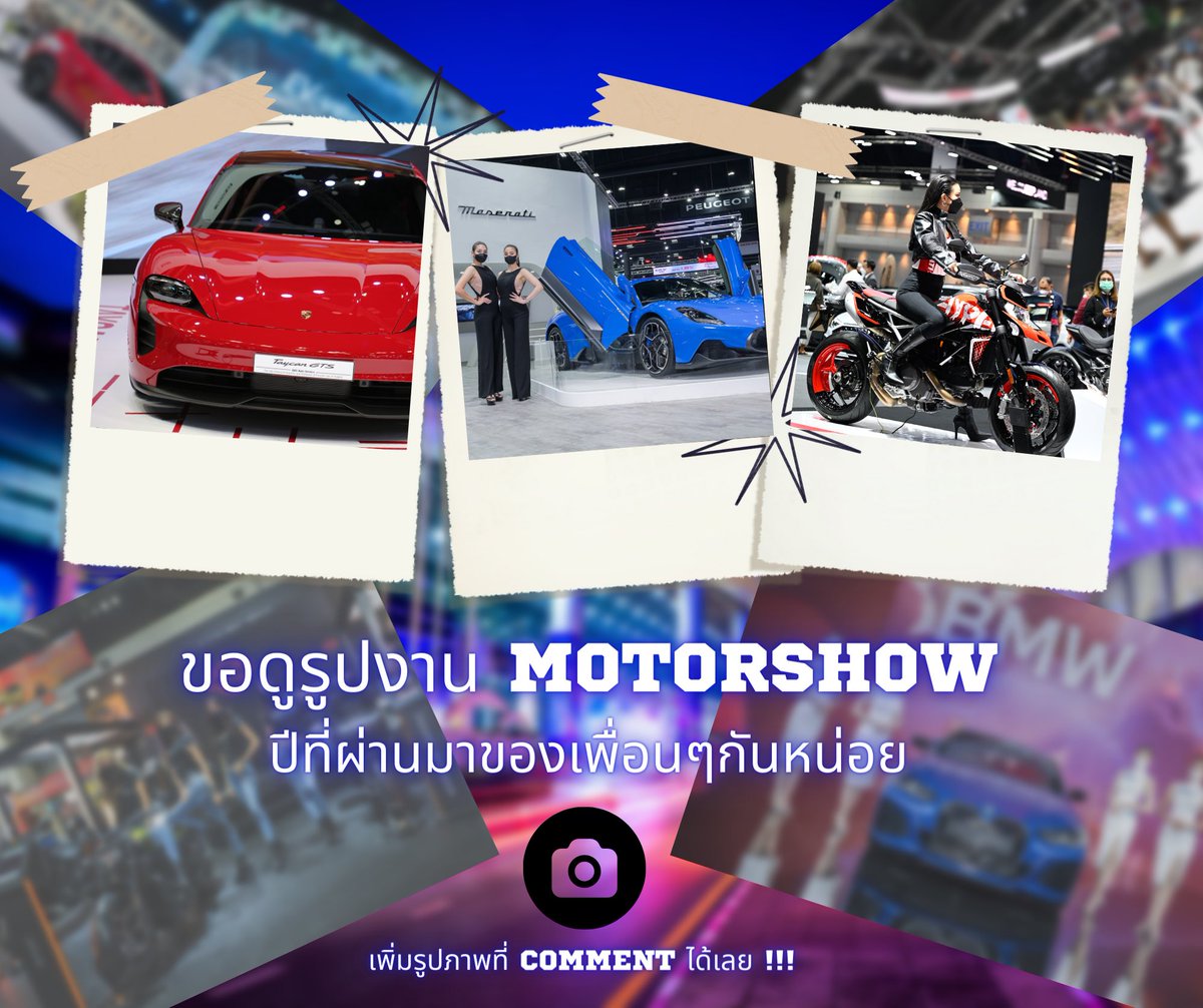 MotorshowGPI's tweet photo. ขอดูรูปงาน MotorShow ปีที่ผ่านๆมาของเพื่อนๆกันหน่อย เตรียมตัวให้พร้อมแล้วเจอกัน Bangkok International MotorShow ครั้งที่ 44 วันที่ 22 มี.ค. - 2 เม.ย. 66 ณ อิมแพ็ค เมืองธานี 
#Motorshow #grandprixpectrum #Xpectrum https://t.co/wYIIaegyKh