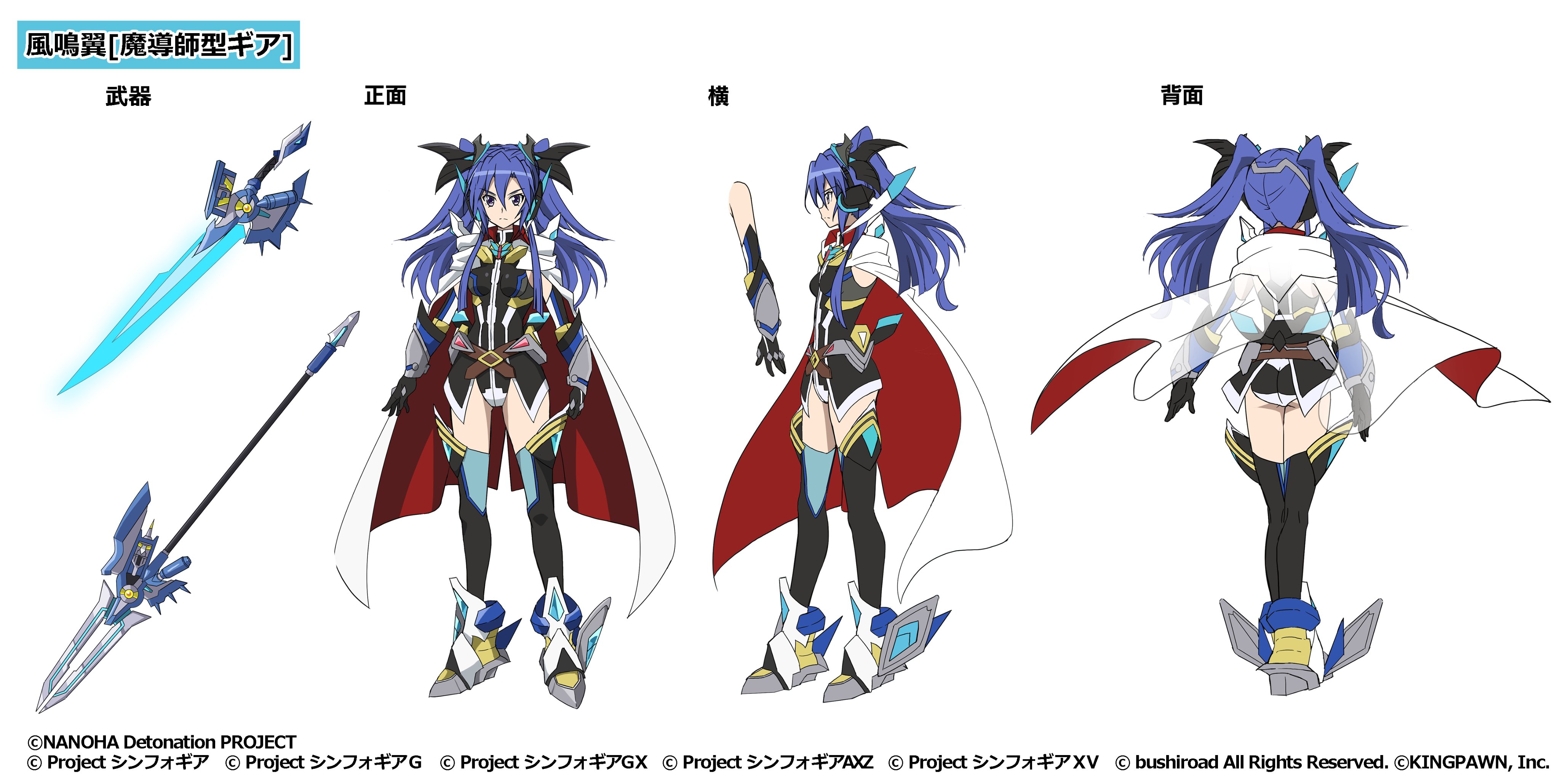 戦姫絶唱シンフォギアXD on X: 戦姫絶唱シンフォギアXD on X: