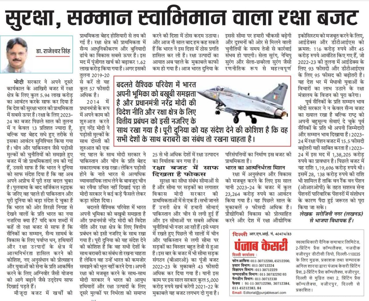 Rajeshwar Singh tweet media