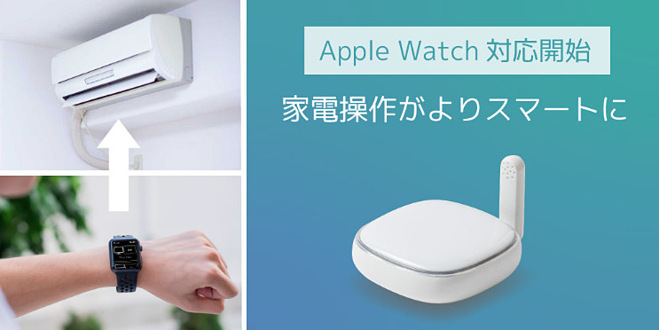 ktai_watch's tweet photo. 「smaliaスマートリモコン」アプリでApple Watchで家電操作や温湿度確認が可能に https://t.co/9CTPb8clbQ #smalia https://t.co/sJIgPBDVHP