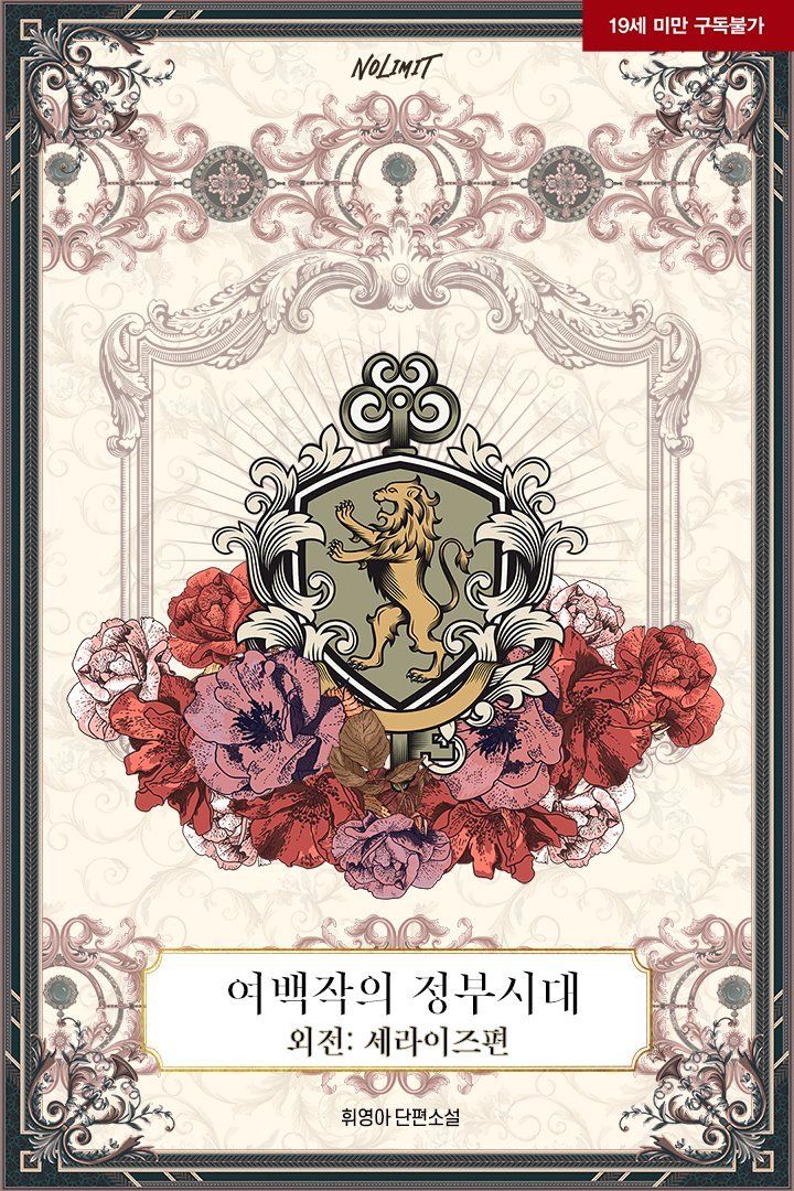 brighteyed_A's tweet photo. <여백작의 정부시대> 외전 및 본편완결!
그동안 재밌게 봐주셔서 대단히 감사합니다!
멀지 않은 시일에  찾아뵐게요!
#기억상실 #정신어려진여주 #계략남 #수인남 #기사남 #마법사남 #5p #관계역전

📘https://t.co/jN56kyRQtG
👇 외전 소환템 🪄
https://t.co/d1TslzKCyC https://t.co/j58KMun3lk