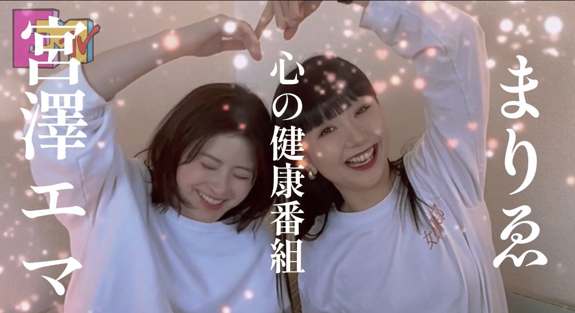 EMTV_ch's tweet photo. 金曜の夜は
#EMTV
 さて今週のEMTVも【夜9時】に配信されますよ💜✨
今週担当エディターまりゑ、
渾身の持込企画❤️‍🔥
みんな大好き◯◯◯◯◯特集です💋✨
うふふふふ🫶🏻
お楽しみに💕
@Emma_Miyazawa_ @maruimarie 
https://t.co/g1DVSFbw5c https://t.co/sKMJyb3AnA