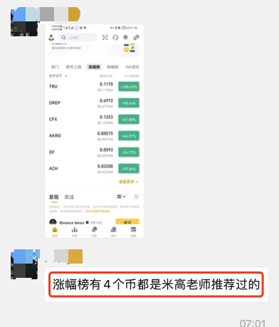 BitHot515's tweet photo. 时来运转，2月16日币安涨幅榜都是比特火锅早早发现布局的 https://t.co/rG4jiDVhcW