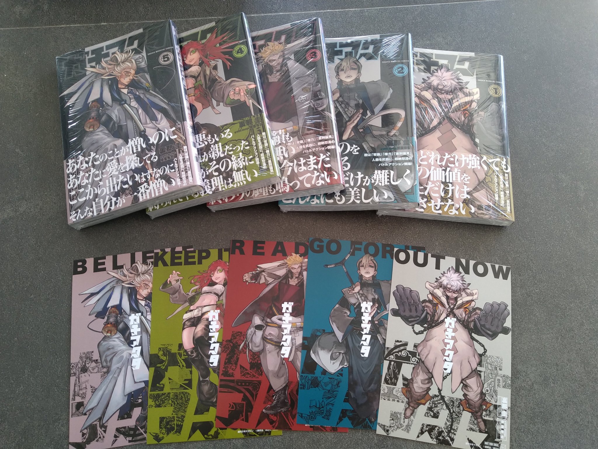 ガチアクタ 1-8巻 8冊セット｜Yahoo!フリマ（旧PayPayフリマ）